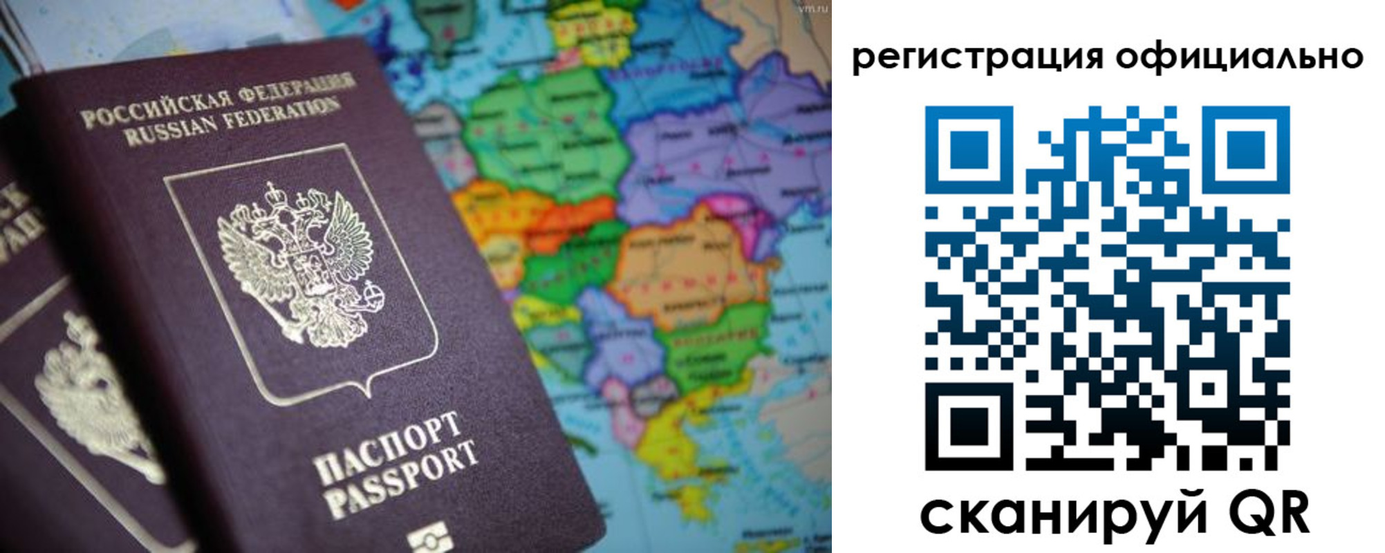 прописка для работы в Плавске