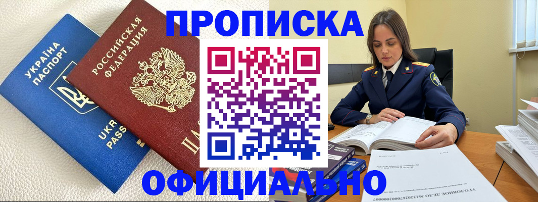 прописка поиск в Плавске