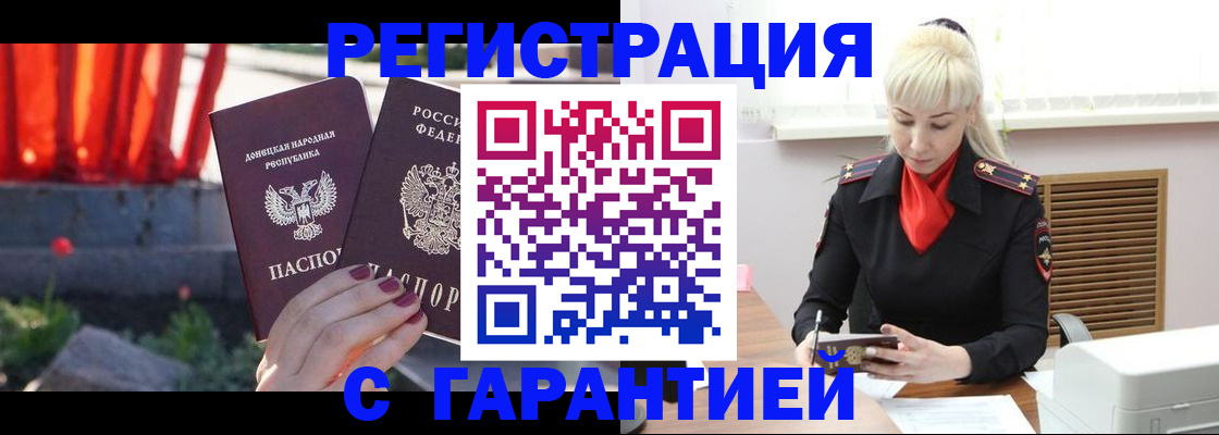 временная регистрация надежно в Плавске
