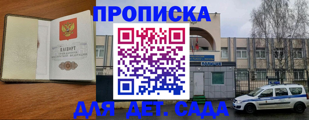 регистрация для дет. сада в Плавске